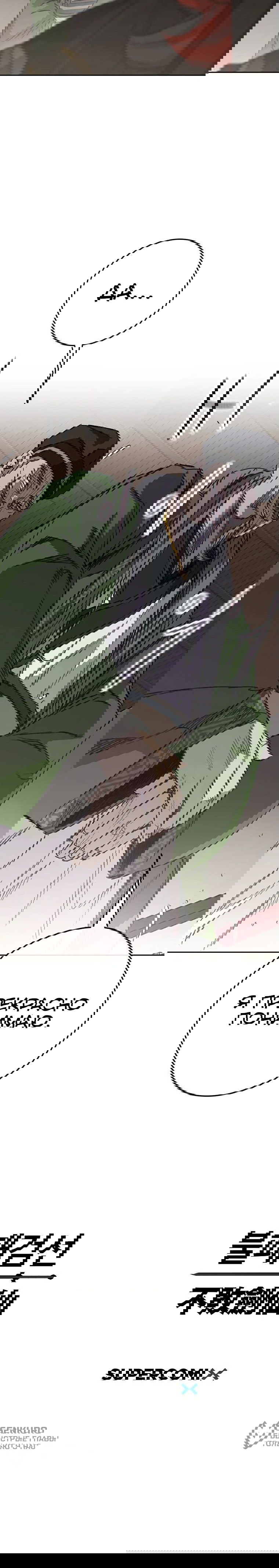 Манга Непобедимый мечник - Глава 257 Страница 67