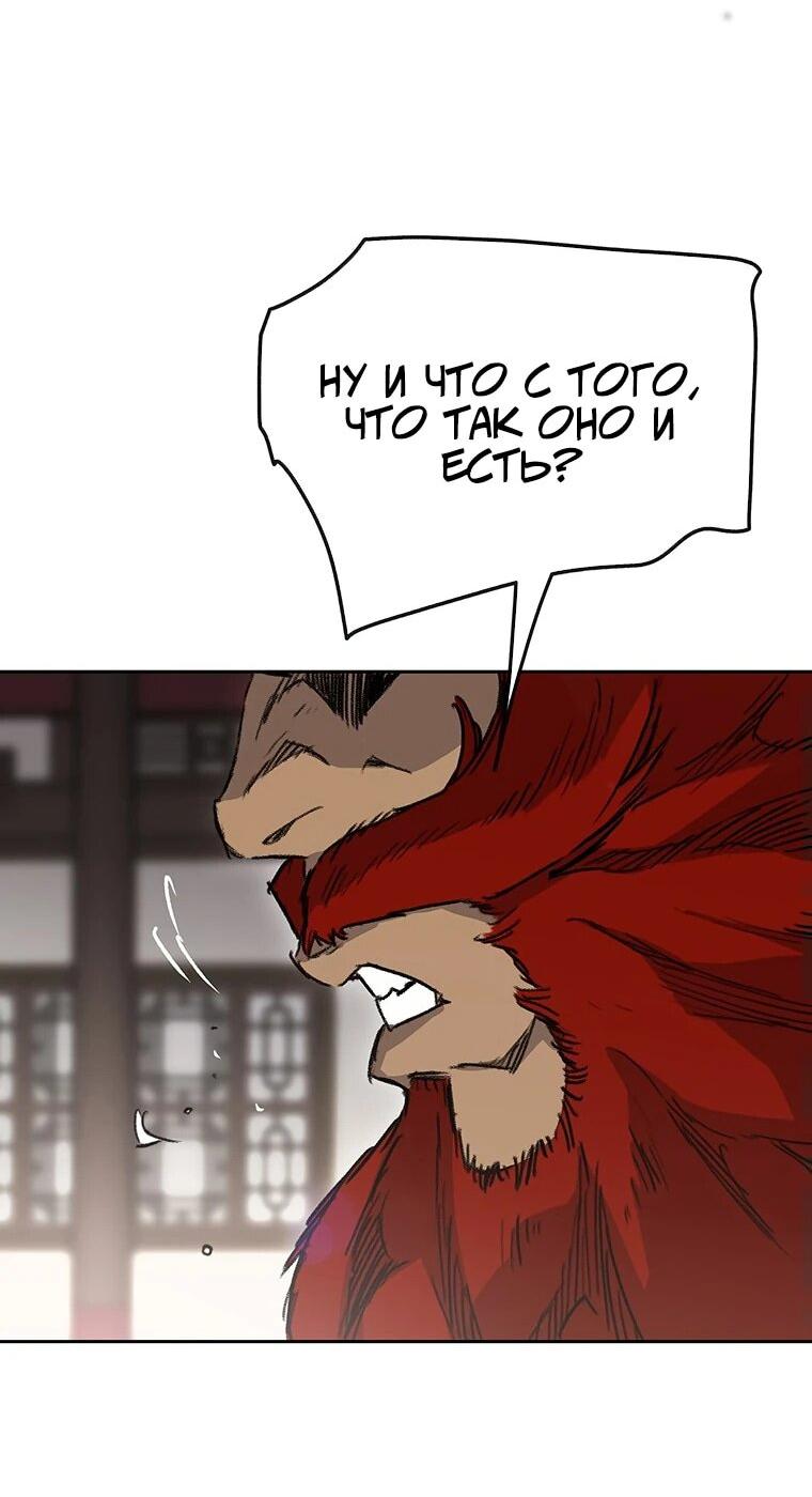 Манга Непобедимый мечник - Глава 257 Страница 54