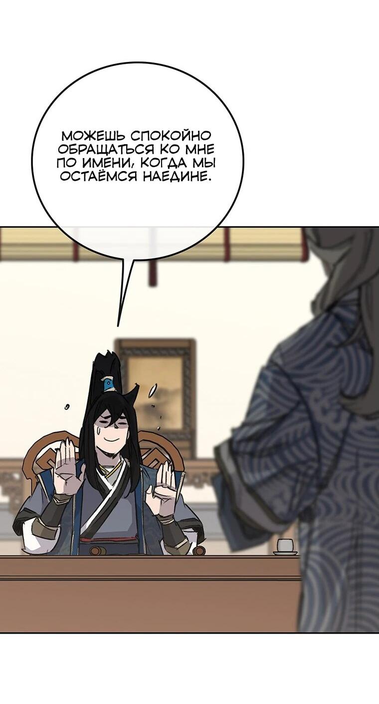 Манга Непобедимый мечник - Глава 256 Страница 80