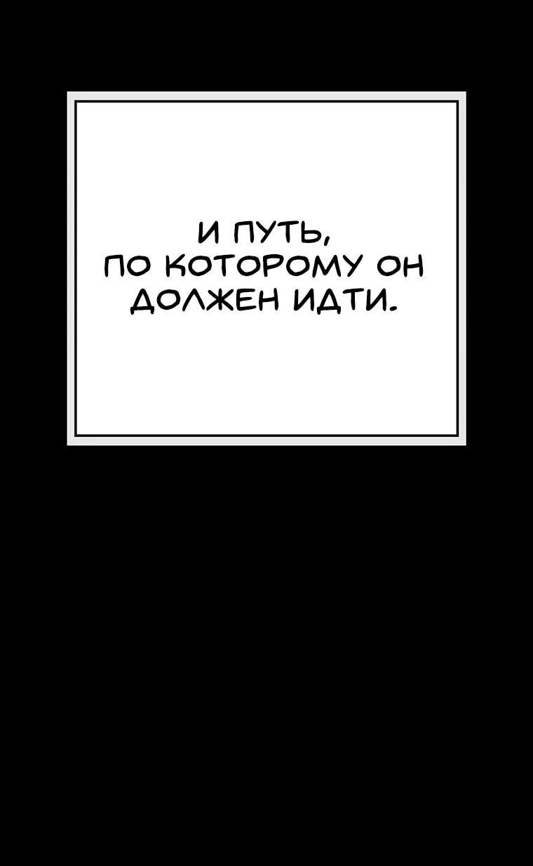 Манга Непобедимый мечник - Глава 256 Страница 35