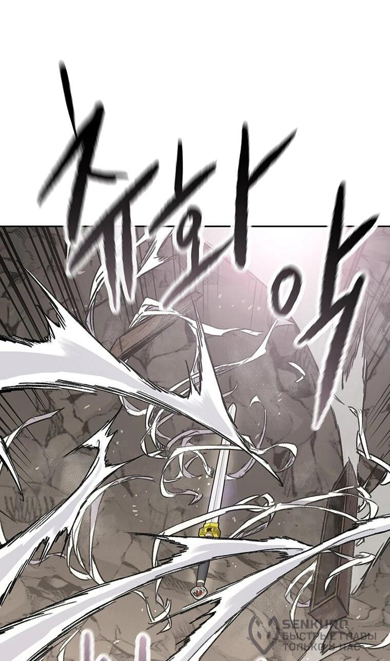 Манга Непобедимый мечник - Глава 256 Страница 46