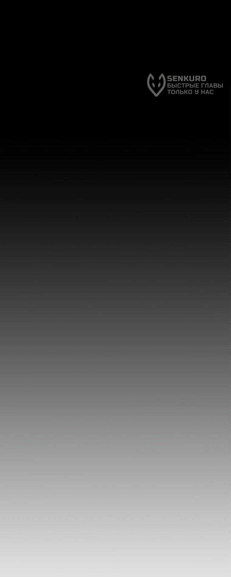 Манга Непобедимый мечник - Глава 256 Страница 36