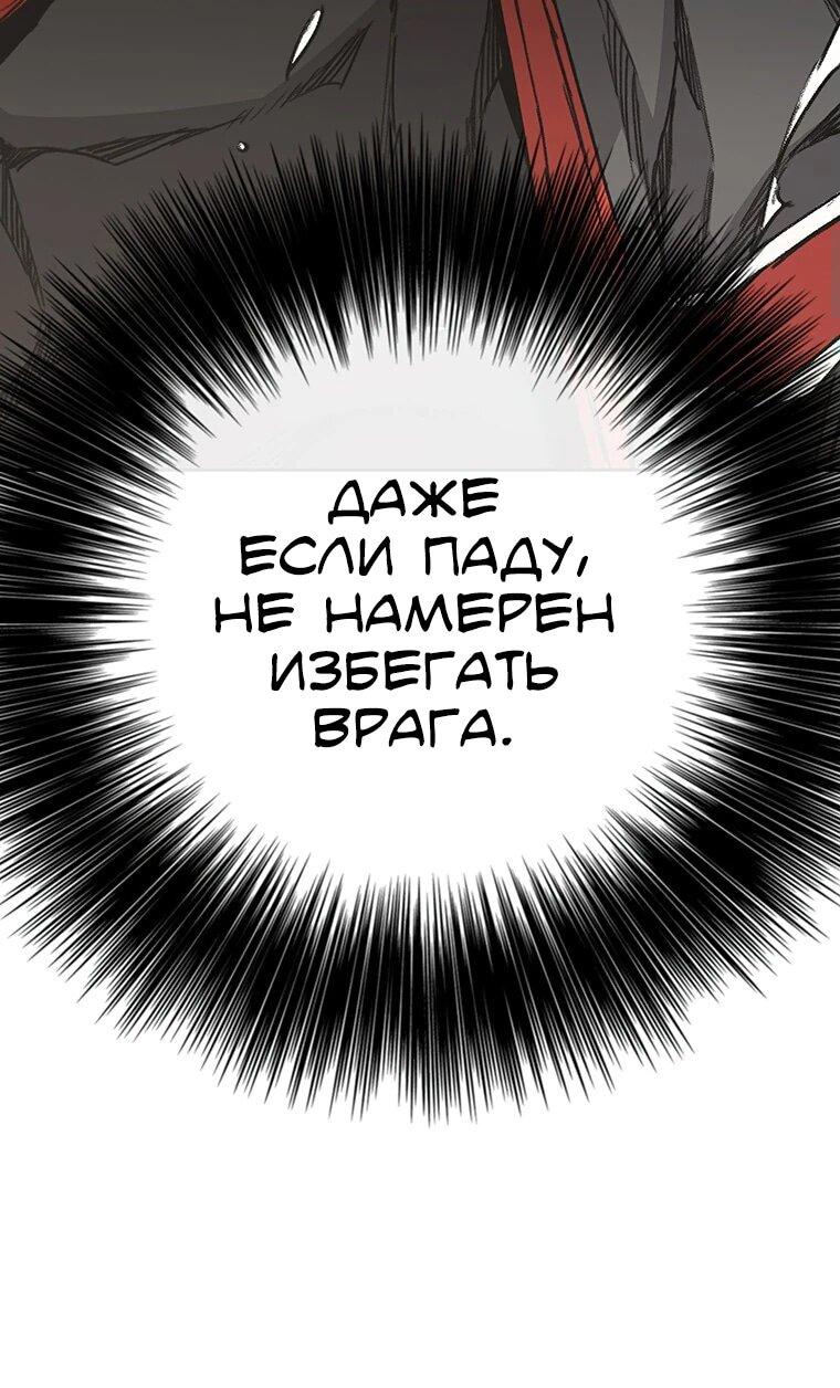 Манга Непобедимый мечник - Глава 256 Страница 17