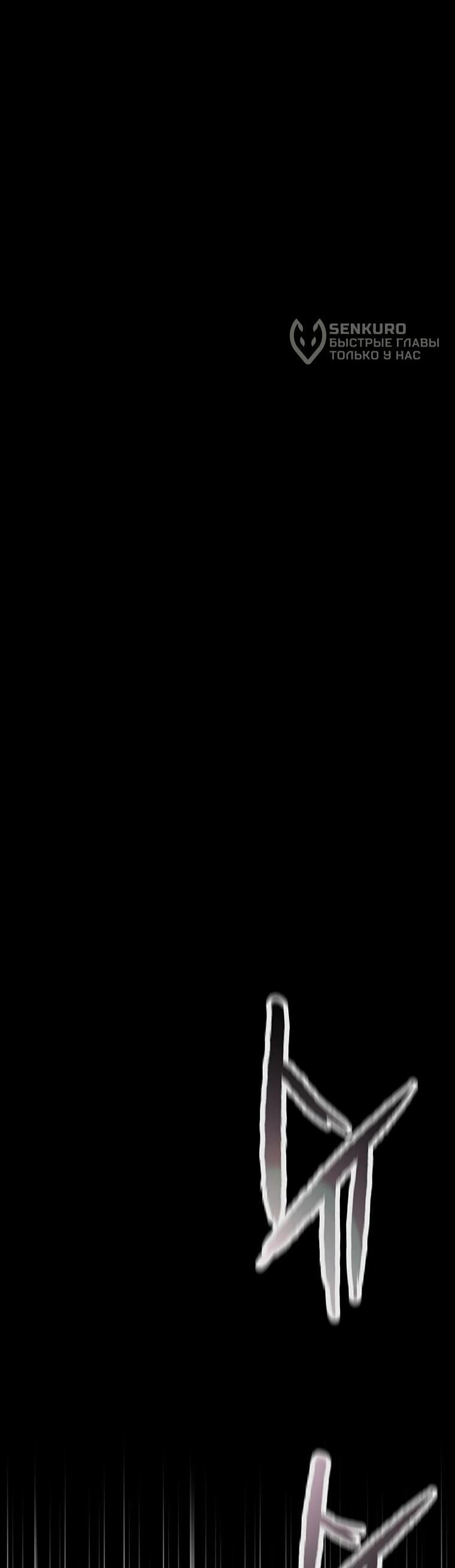 Манга Непобедимый мечник - Глава 256 Страница 51