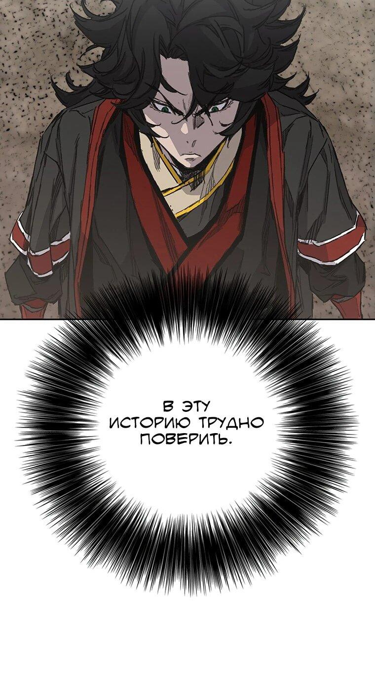 Манга Непобедимый мечник - Глава 256 Страница 12