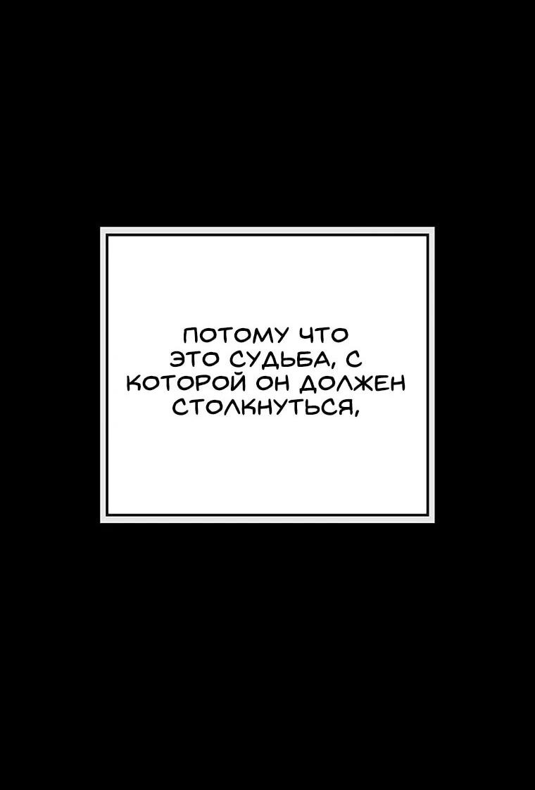 Манга Непобедимый мечник - Глава 256 Страница 34