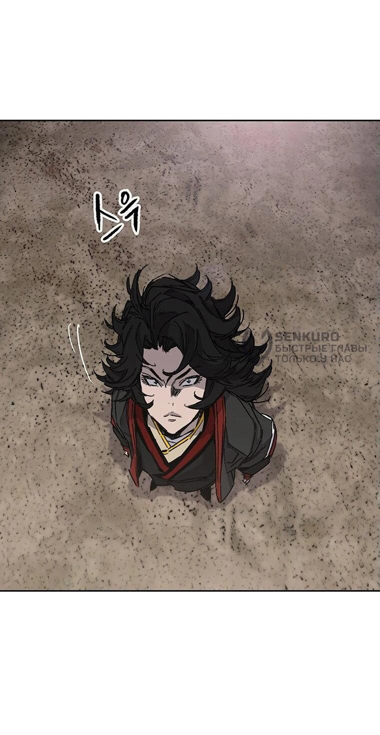 Манга Непобедимый мечник - Глава 256 Страница 18