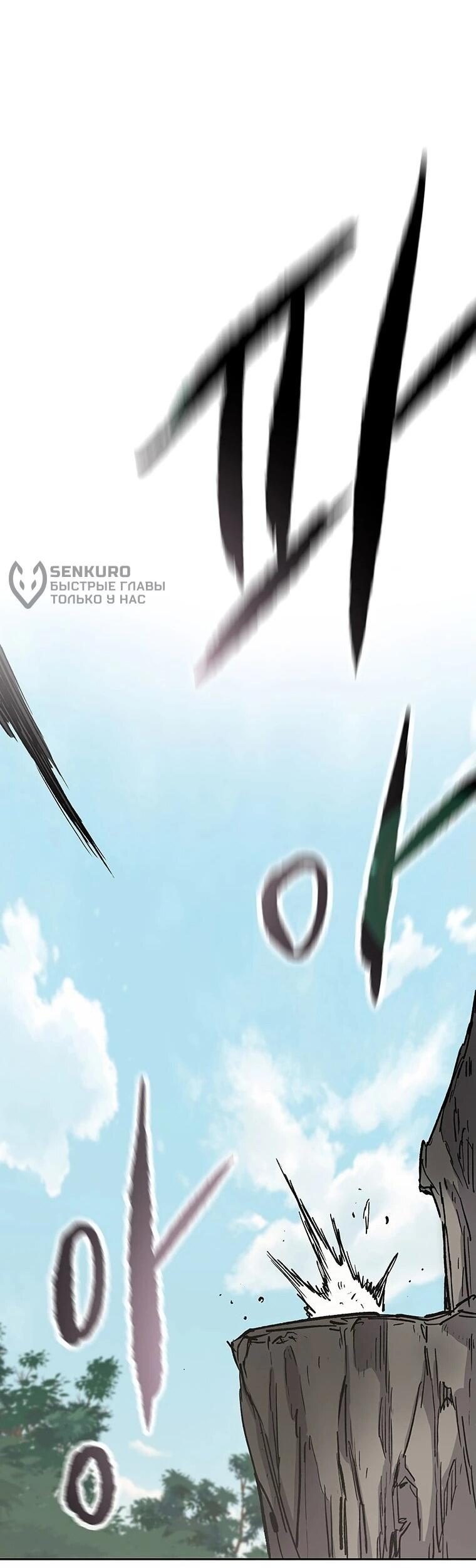 Манга Непобедимый мечник - Глава 256 Страница 75