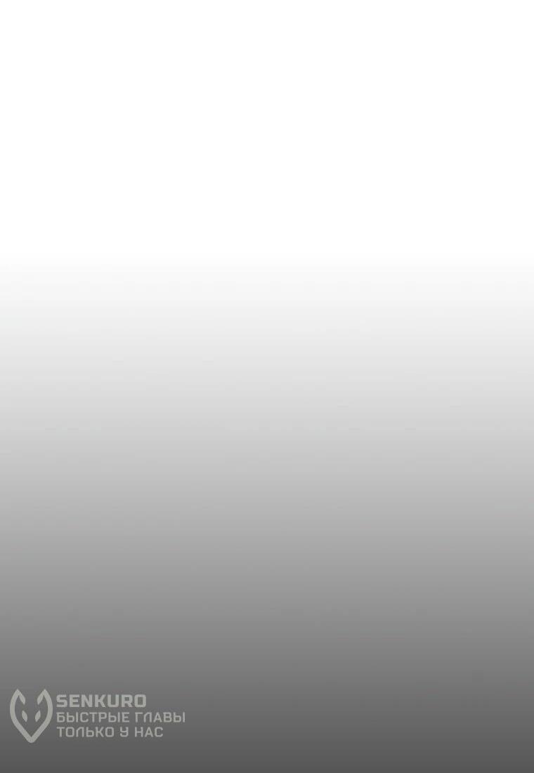 Манга Непобедимый мечник - Глава 256 Страница 5