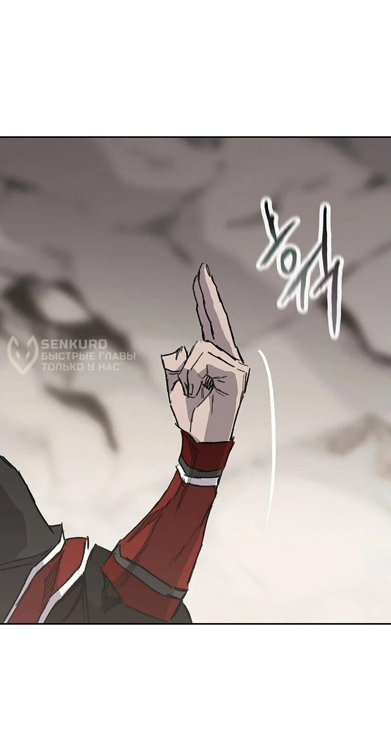 Манга Непобедимый мечник - Глава 256 Страница 41