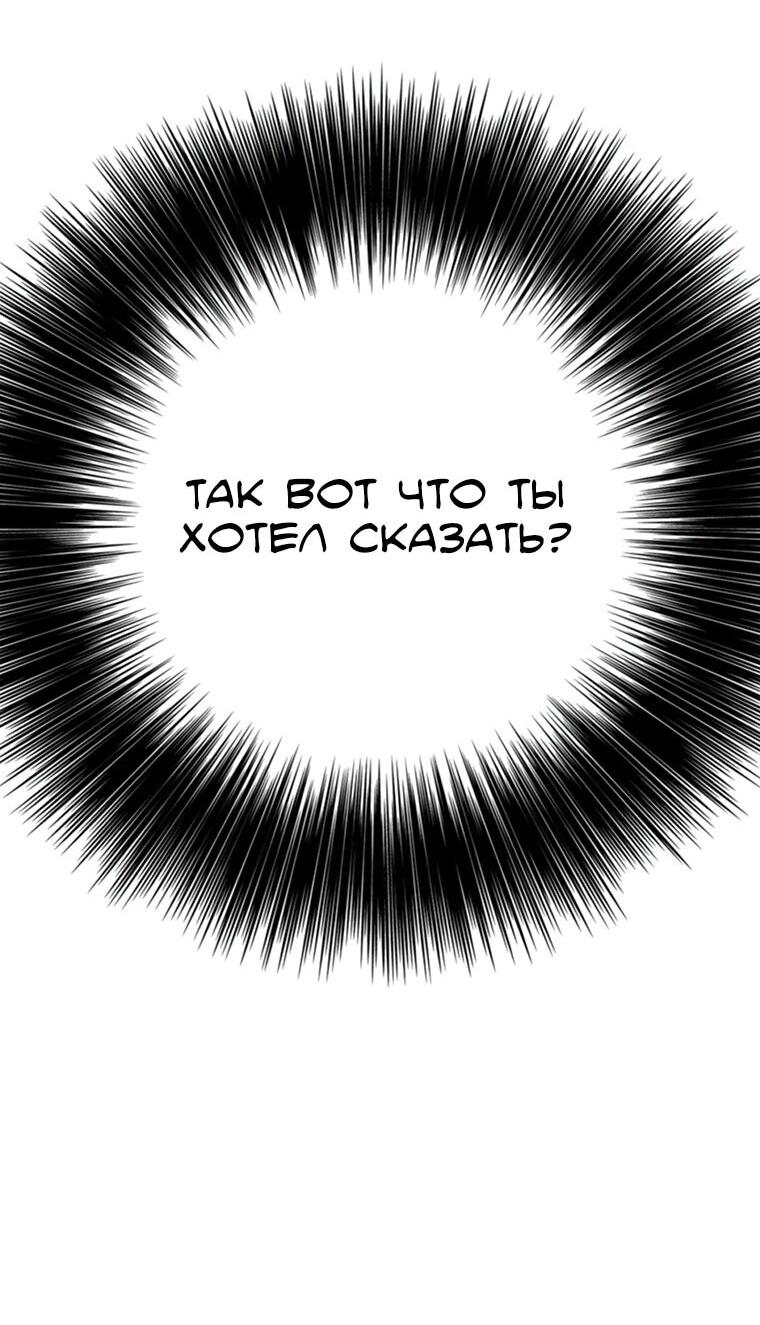 Манга Непобедимый мечник - Глава 256 Страница 20