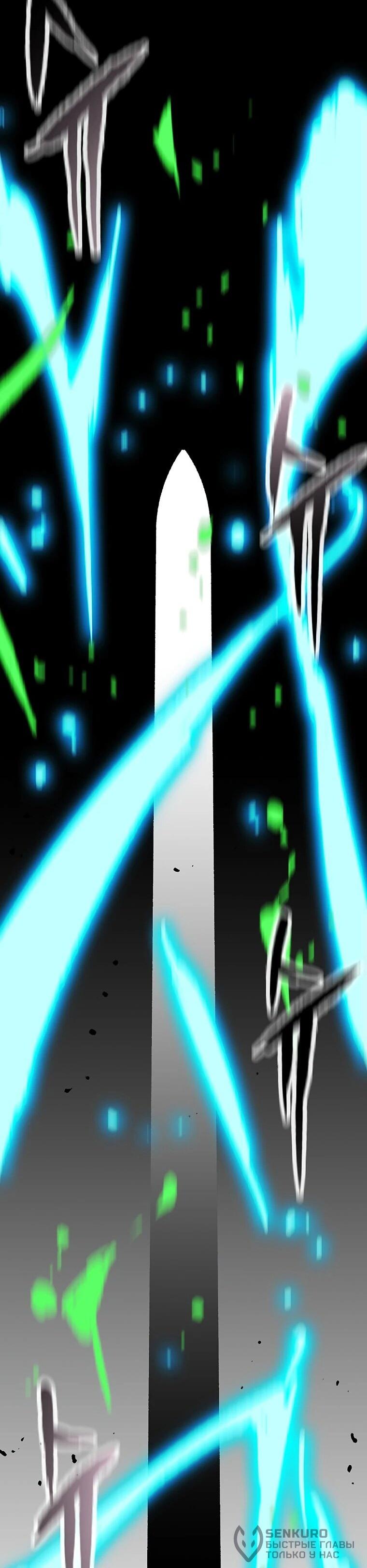 Манга Непобедимый мечник - Глава 256 Страница 66