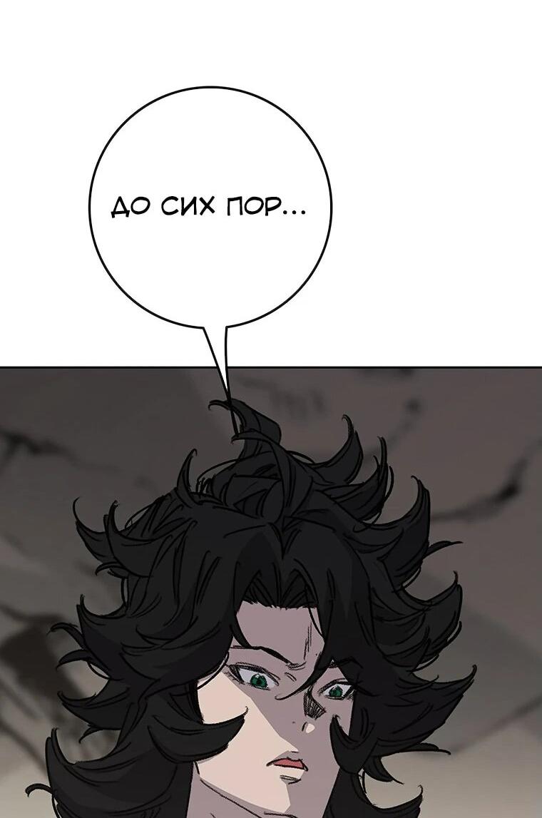 Манга Непобедимый мечник - Глава 256 Страница 39