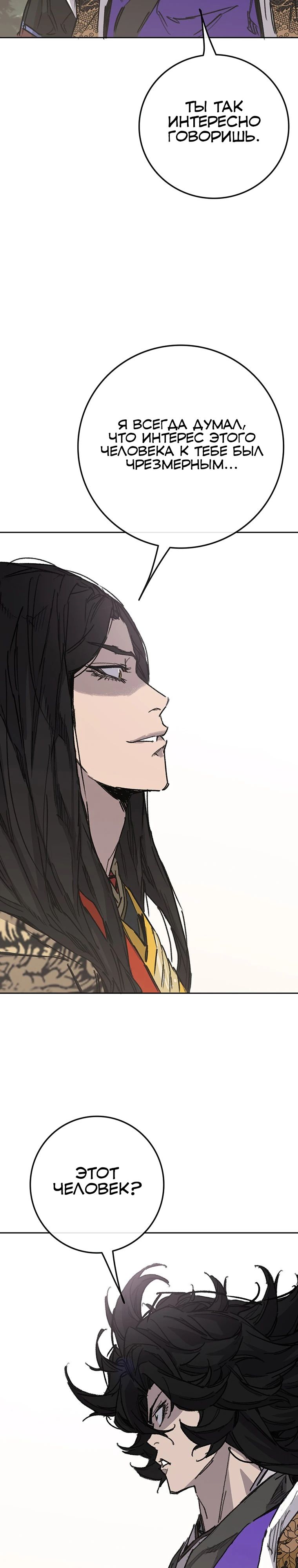 Манга Непобедимый мечник - Глава 260 Страница 30