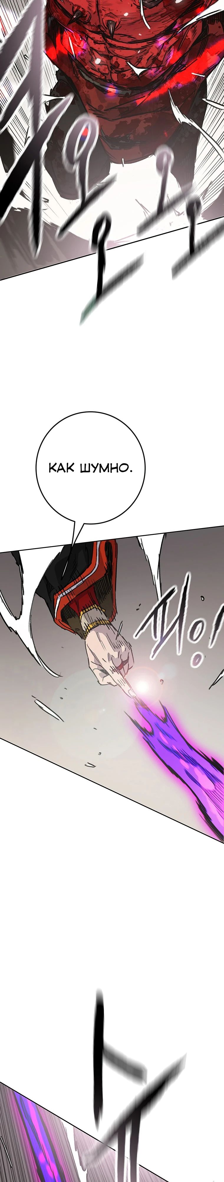 Манга Непобедимый мечник - Глава 260 Страница 18