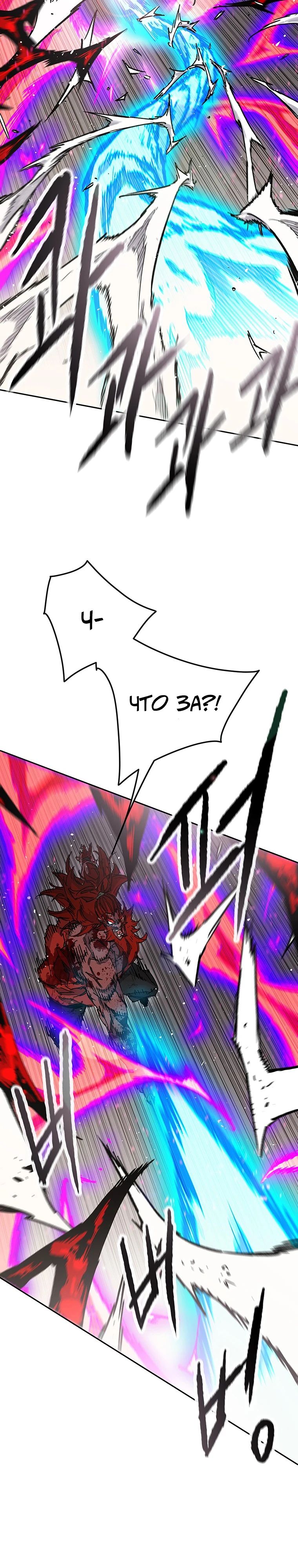 Манга Непобедимый мечник - Глава 260 Страница 5