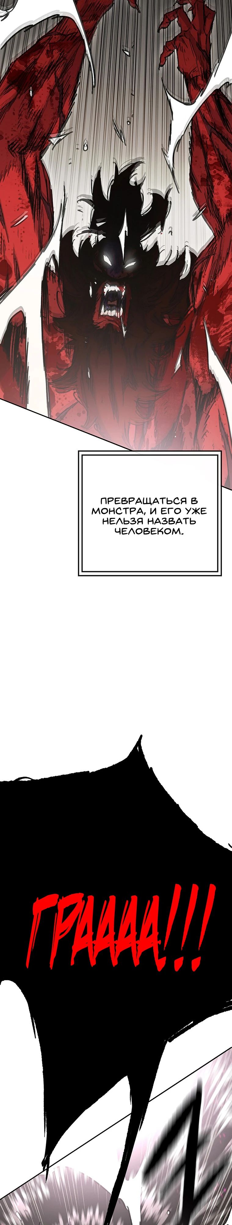 Манга Непобедимый мечник - Глава 260 Страница 15