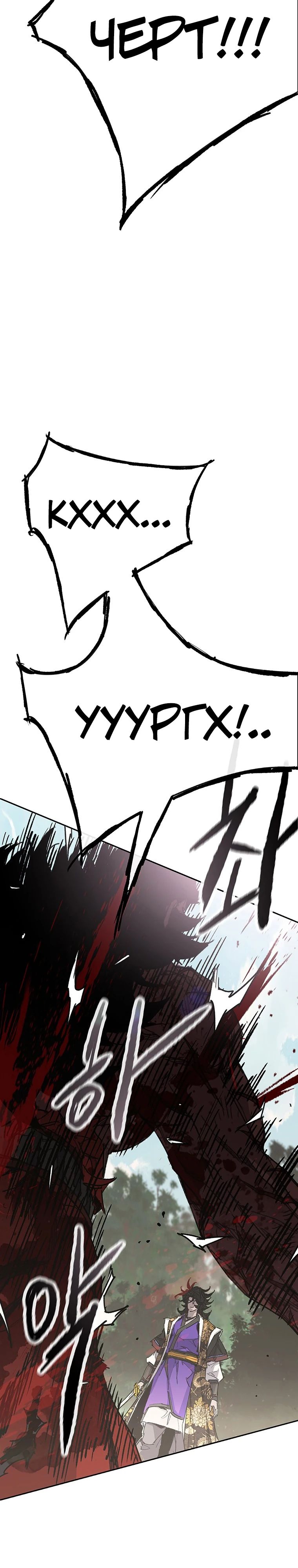 Манга Непобедимый мечник - Глава 260 Страница 12