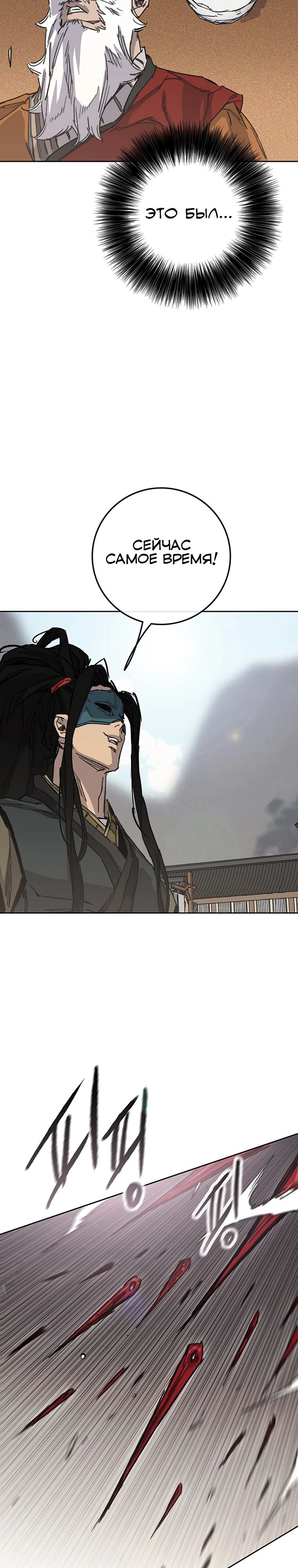 Манга Непобедимый мечник - Глава 260 Страница 35