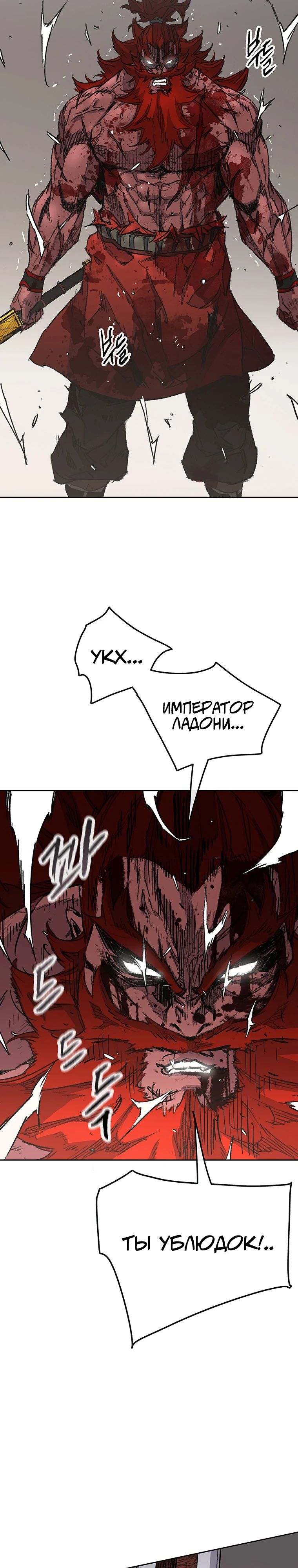 Манга Непобедимый мечник - Глава 260 Страница 9