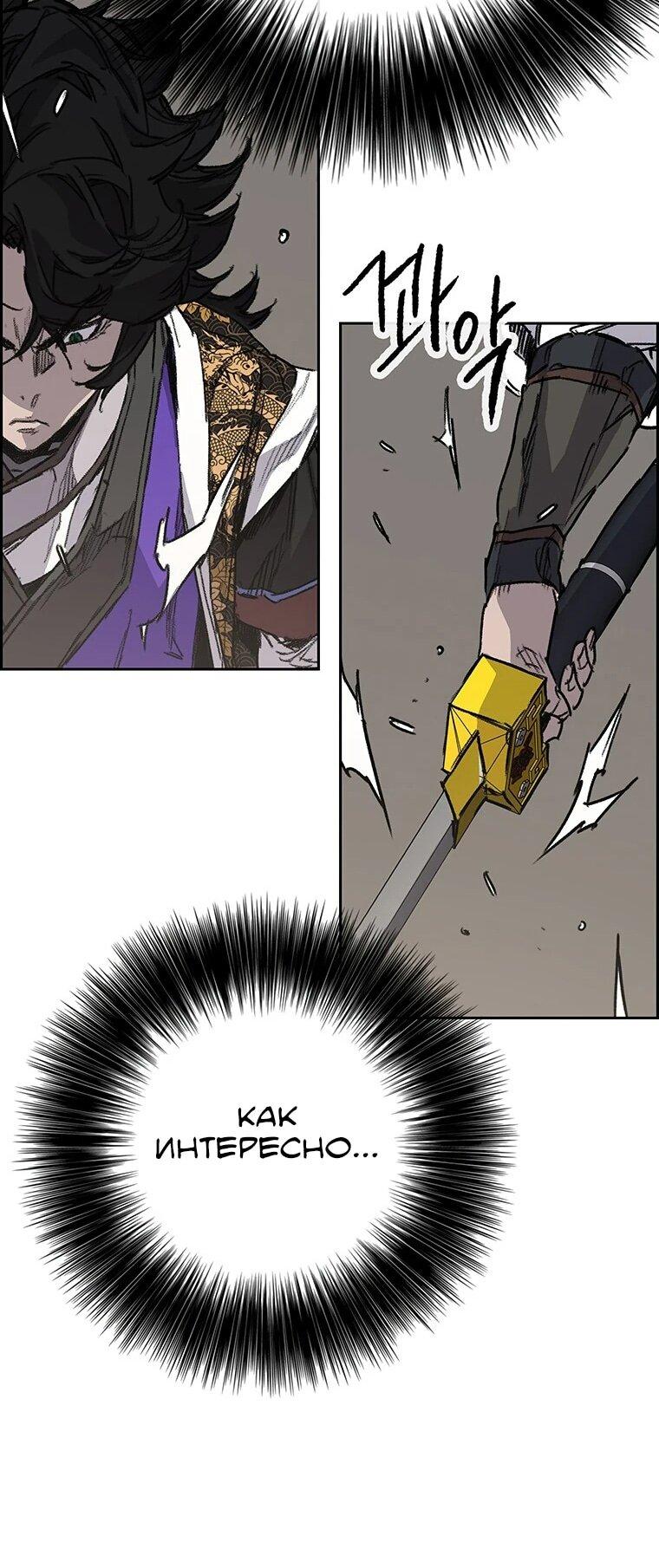 Манга Непобедимый мечник - Глава 263 Страница 49