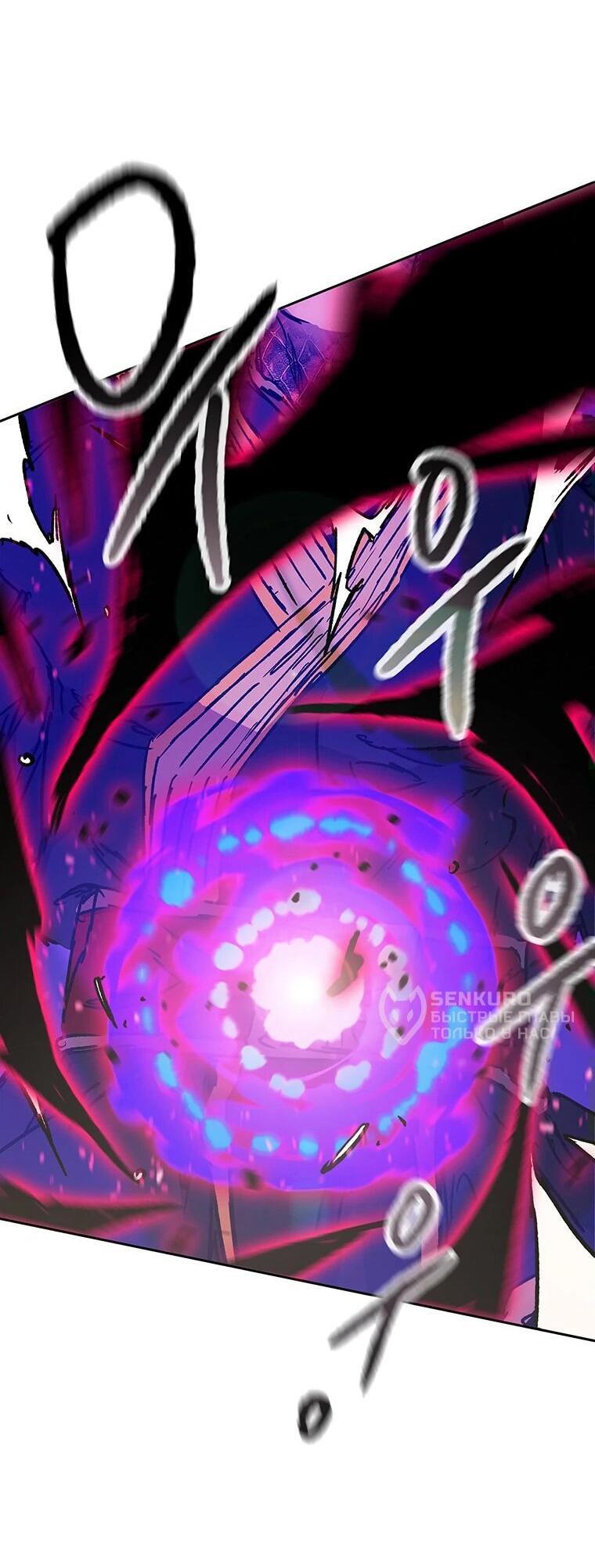 Манга Непобедимый мечник - Глава 263 Страница 32