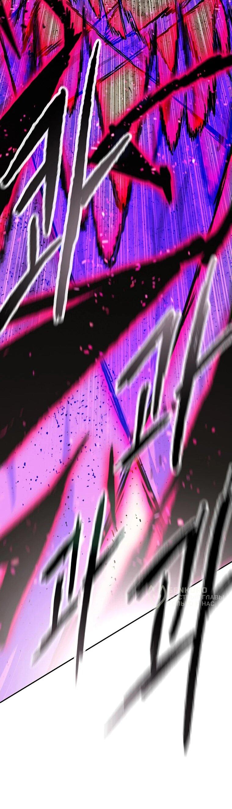 Манга Непобедимый мечник - Глава 263 Страница 54