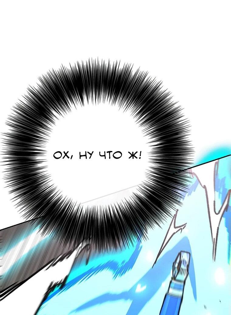 Манга Непобедимый мечник - Глава 263 Страница 56