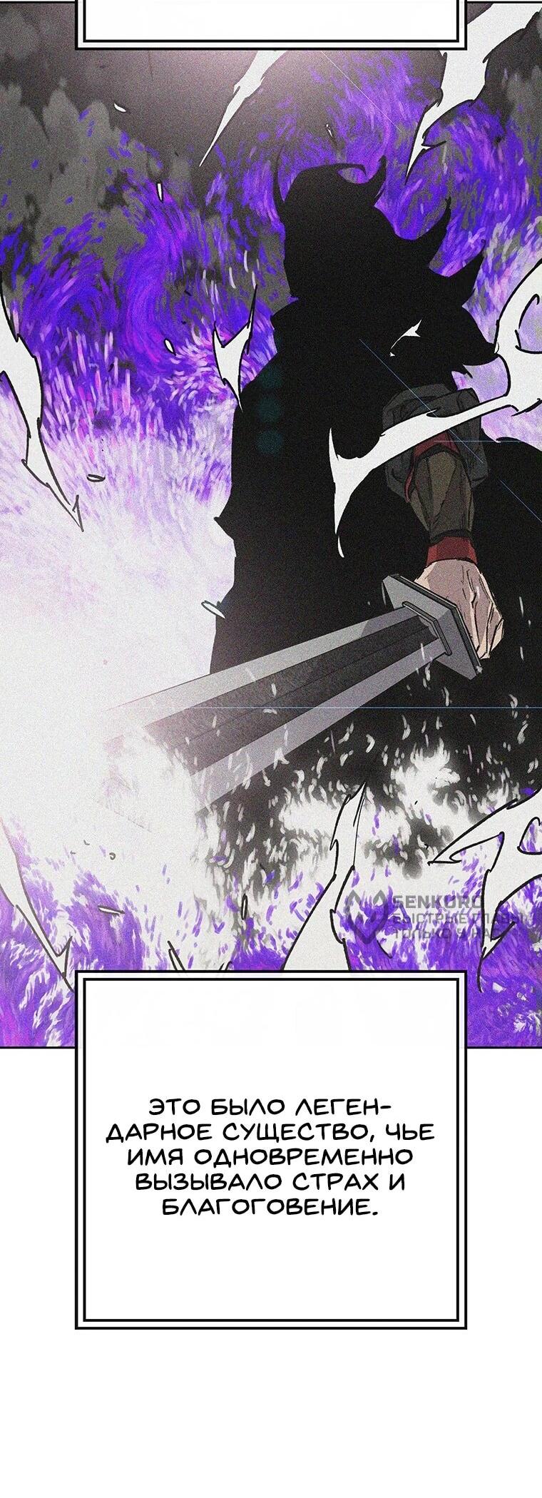 Манга Непобедимый мечник - Глава 263 Страница 47