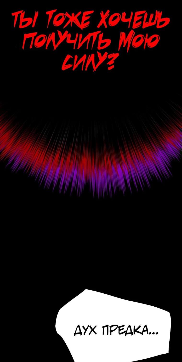 Манга Непобедимый мечник - Глава 263 Страница 15