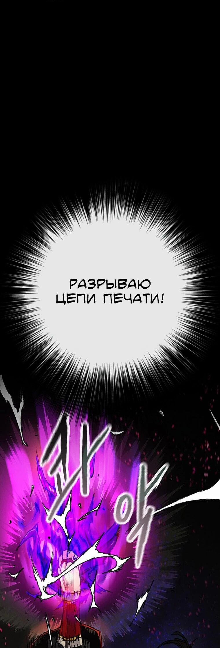 Манга Непобедимый мечник - Глава 263 Страница 7