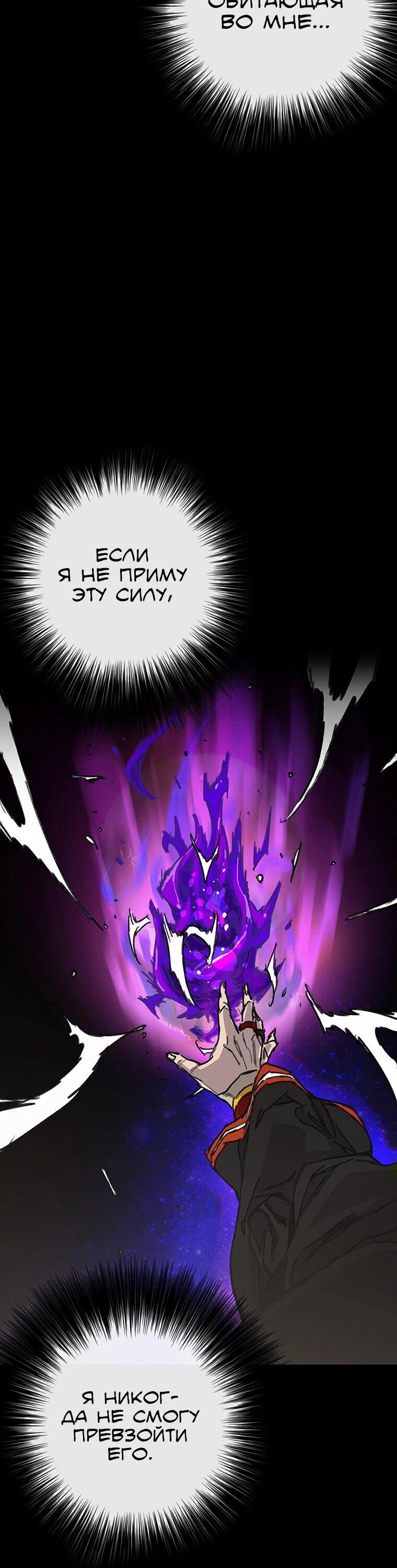 Манга Непобедимый мечник - Глава 263 Страница 6