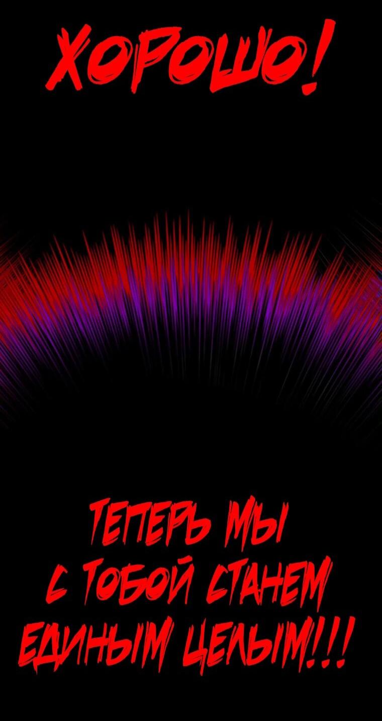 Манга Непобедимый мечник - Глава 263 Страница 19