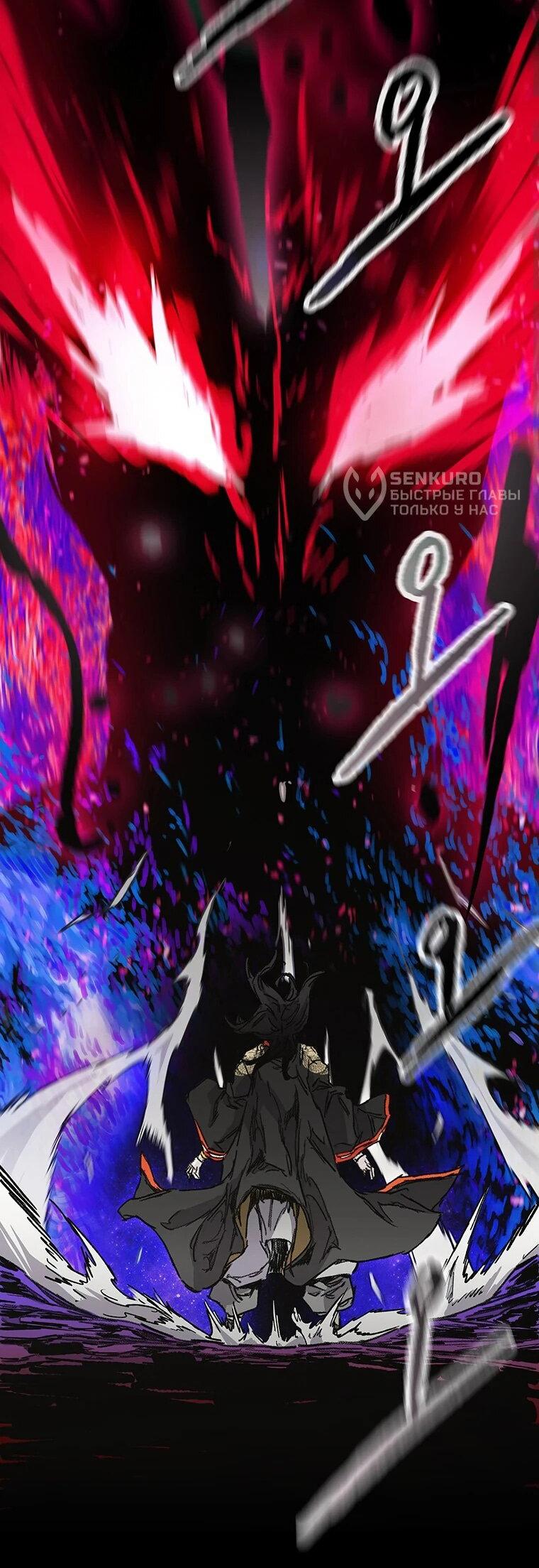 Манга Непобедимый мечник - Глава 263 Страница 12