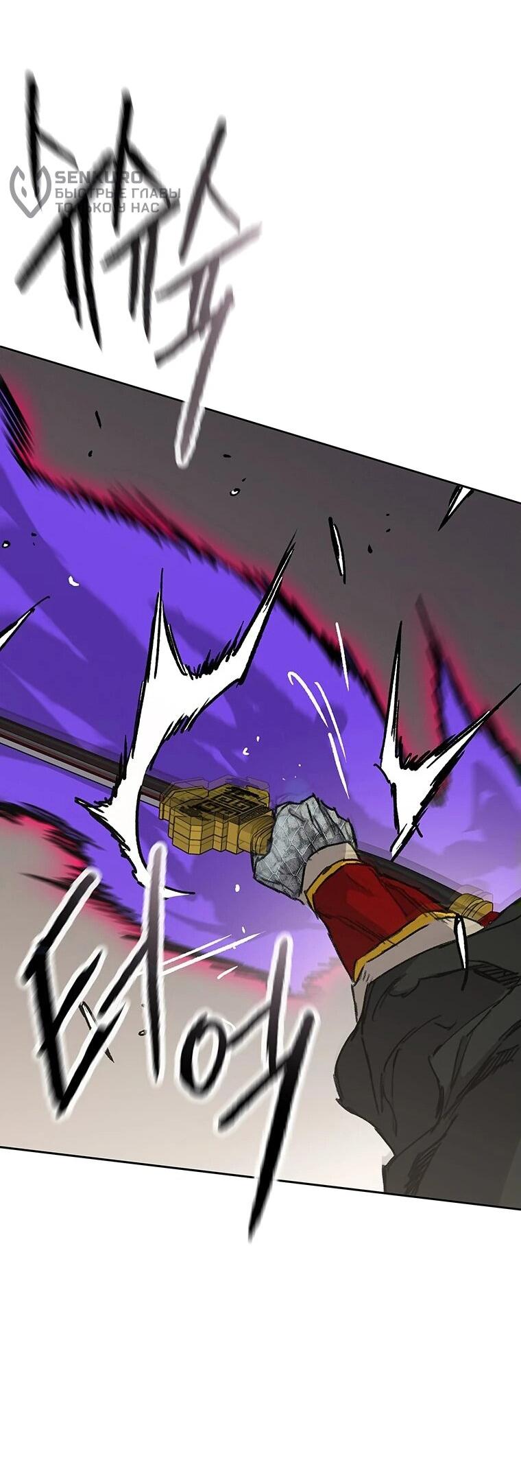 Манга Непобедимый мечник - Глава 263 Страница 51