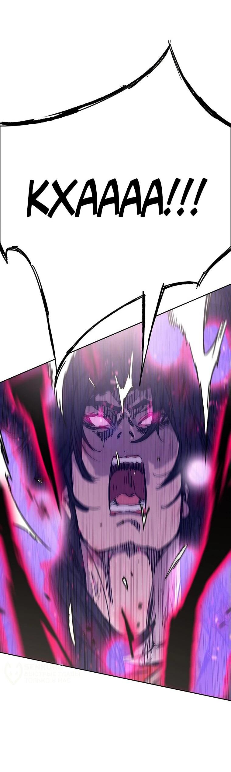 Манга Непобедимый мечник - Глава 263 Страница 28