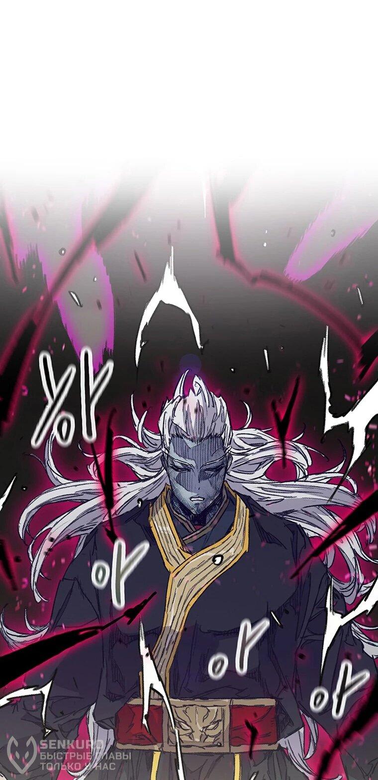 Манга Непобедимый мечник - Глава 263 Страница 39