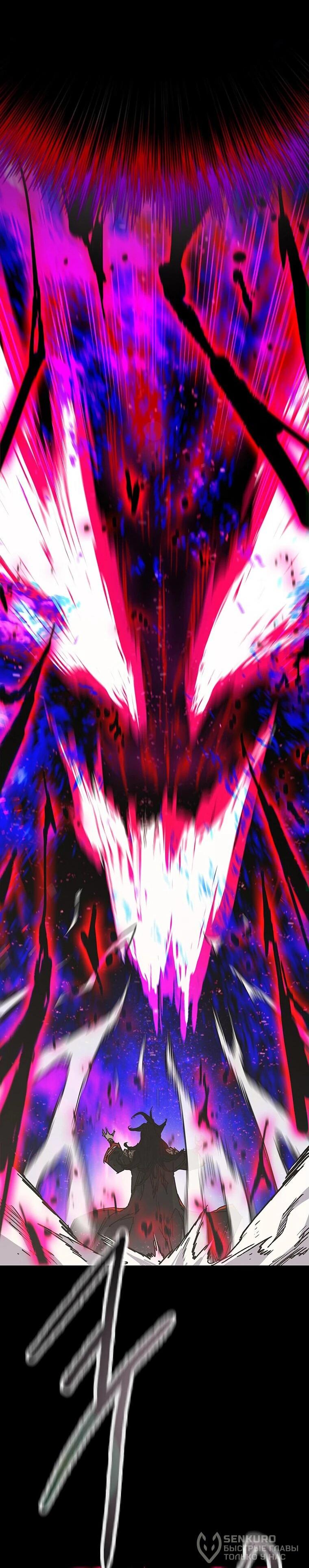 Манга Непобедимый мечник - Глава 263 Страница 20