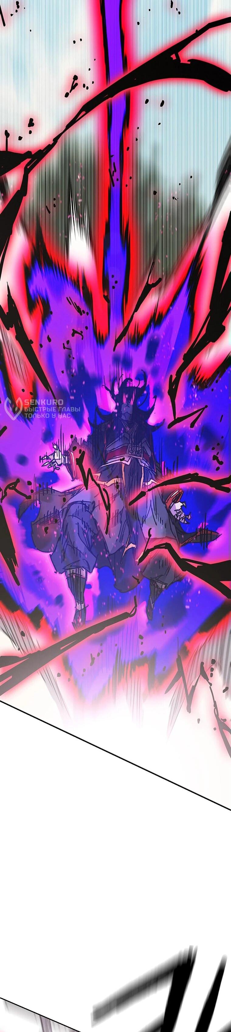 Манга Непобедимый мечник - Глава 263 Страница 25