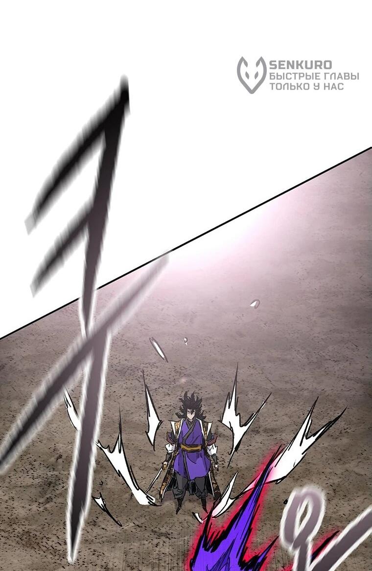 Манга Непобедимый мечник - Глава 262 Страница 33