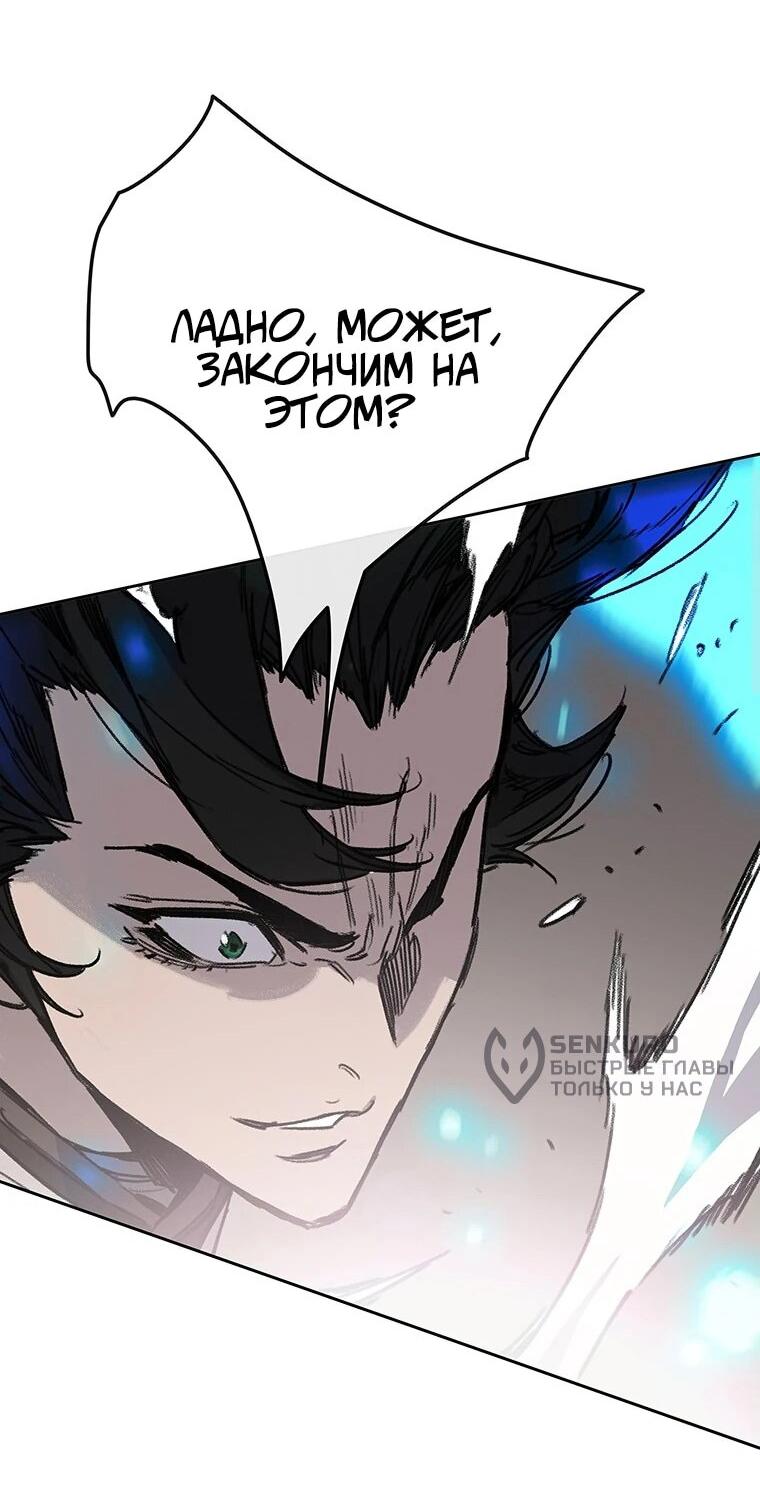 Манга Непобедимый мечник - Глава 262 Страница 50