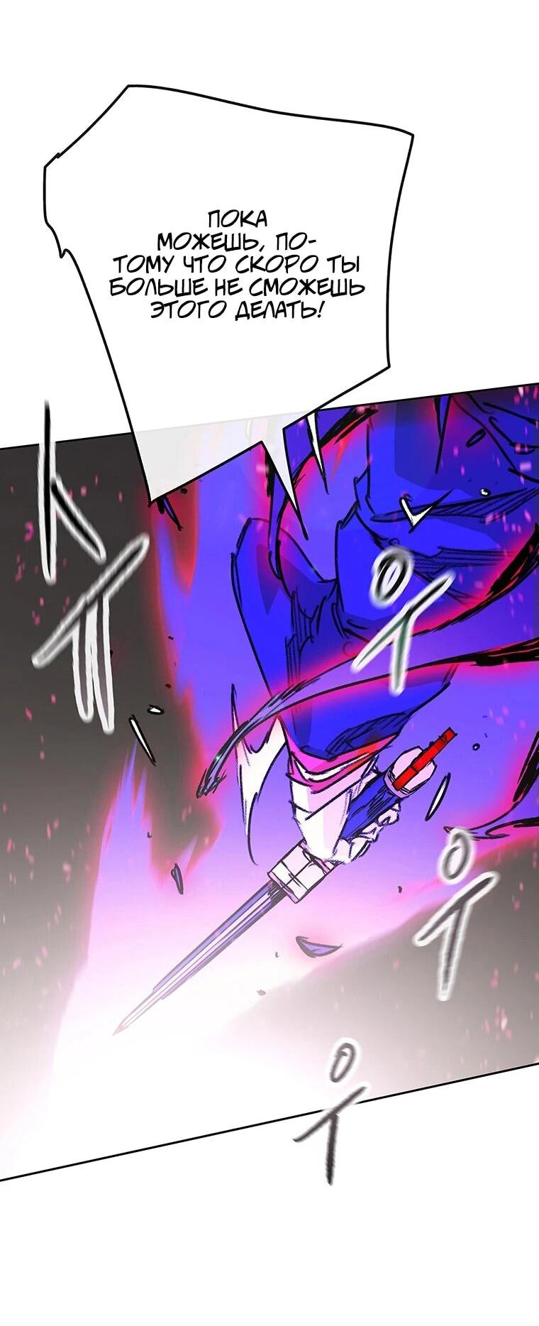 Манга Непобедимый мечник - Глава 262 Страница 26