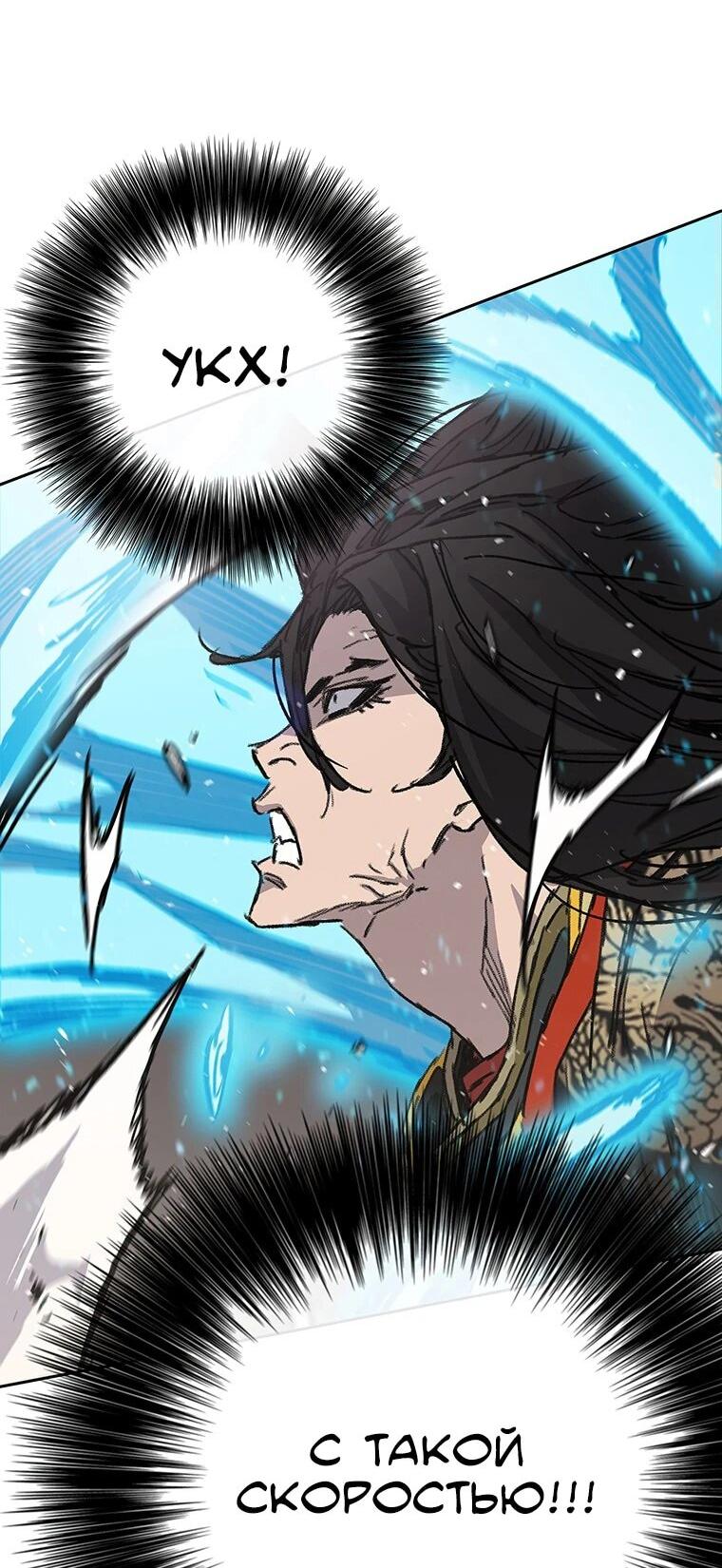 Манга Непобедимый мечник - Глава 262 Страница 15