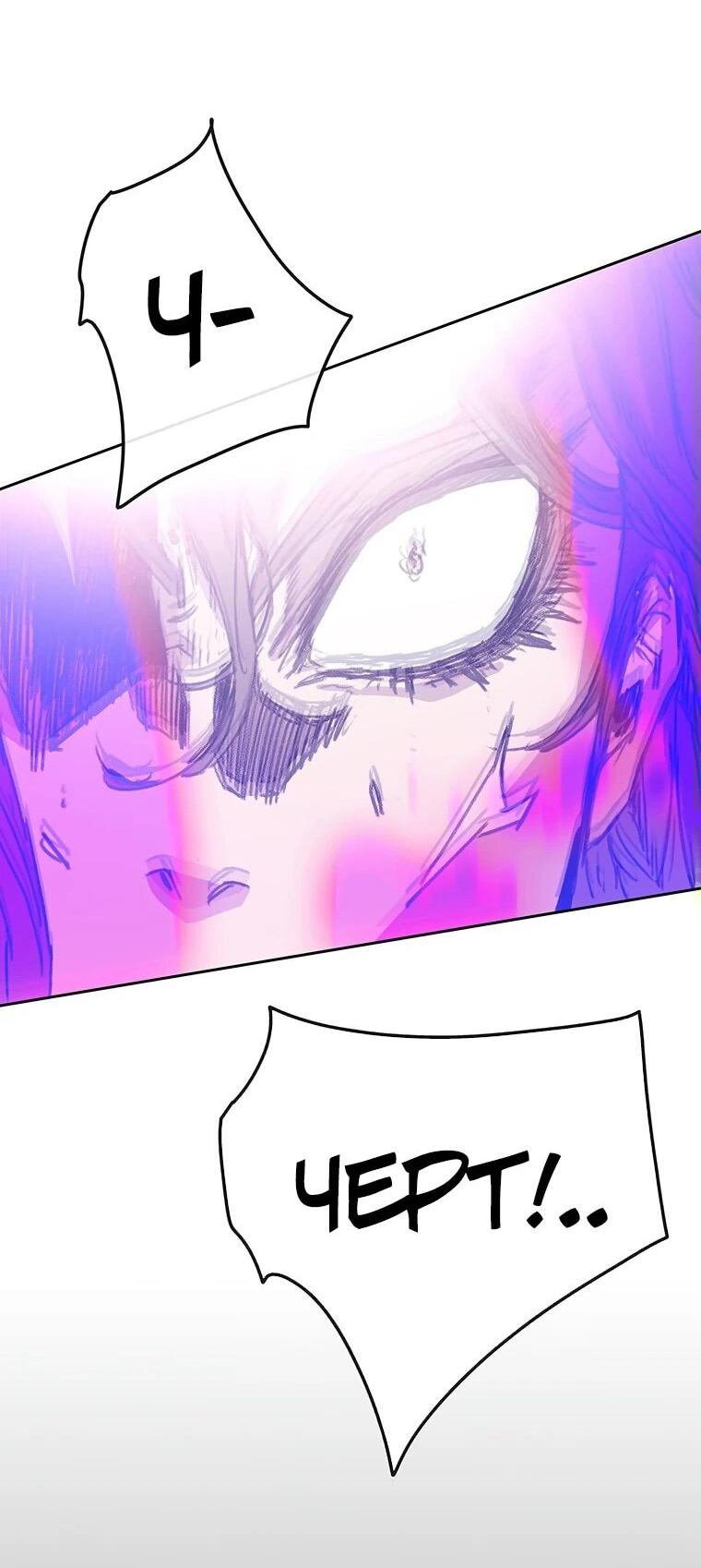 Манга Непобедимый мечник - Глава 262 Страница 55