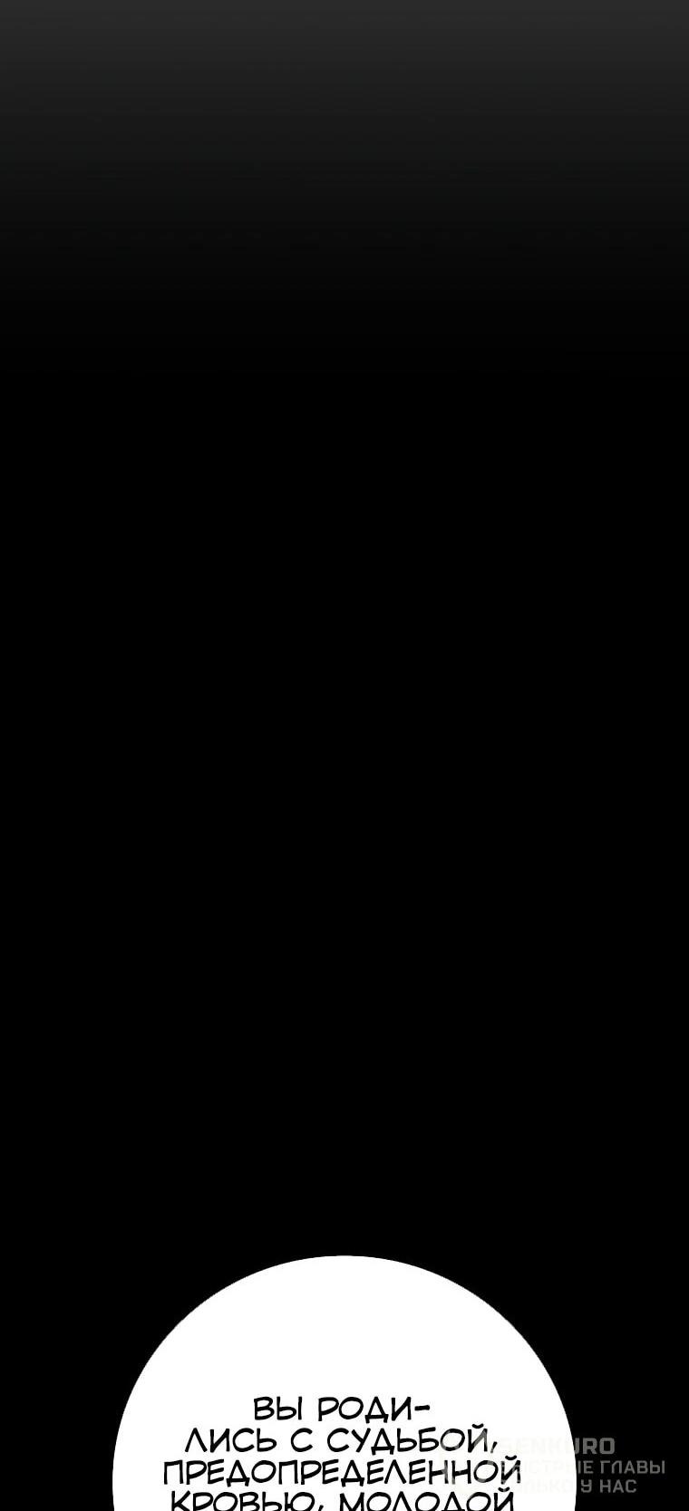 Манга Непобедимый мечник - Глава 262 Страница 57