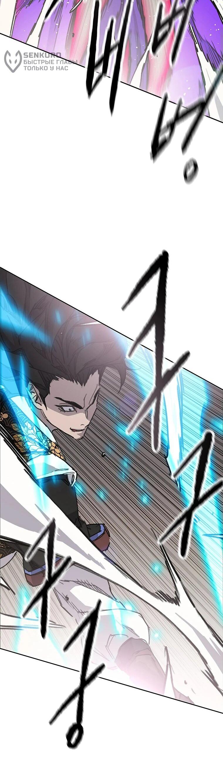 Манга Непобедимый мечник - Глава 262 Страница 47