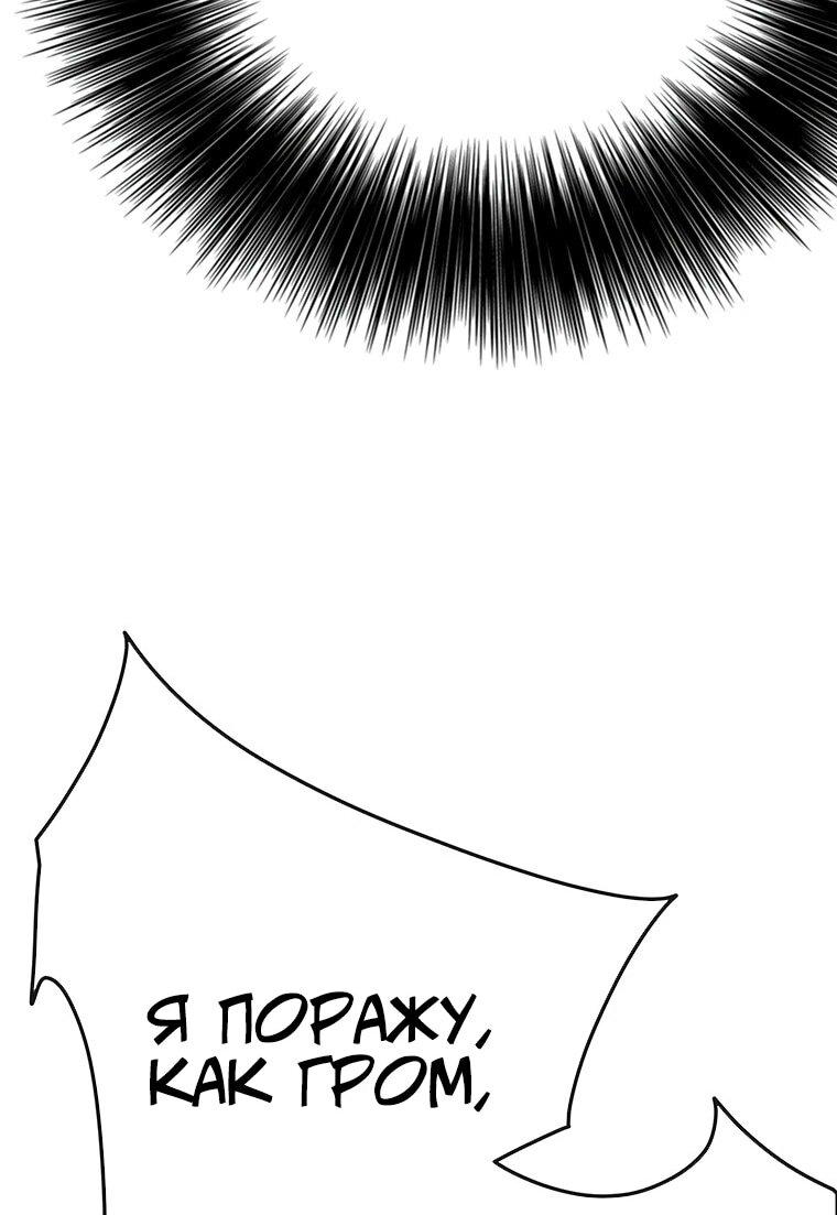 Манга Непобедимый мечник - Глава 262 Страница 16