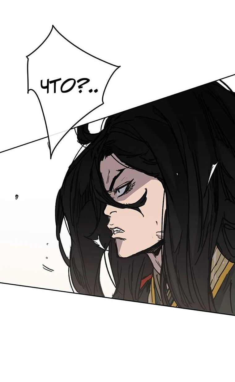 Манга Непобедимый мечник - Глава 262 Страница 8