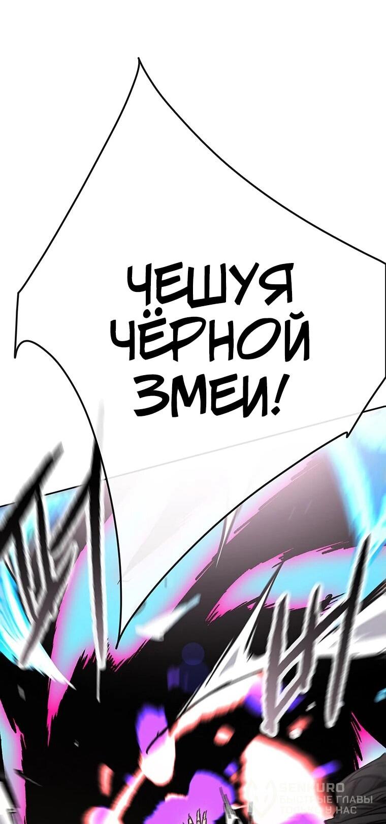 Манга Непобедимый мечник - Глава 262 Страница 20