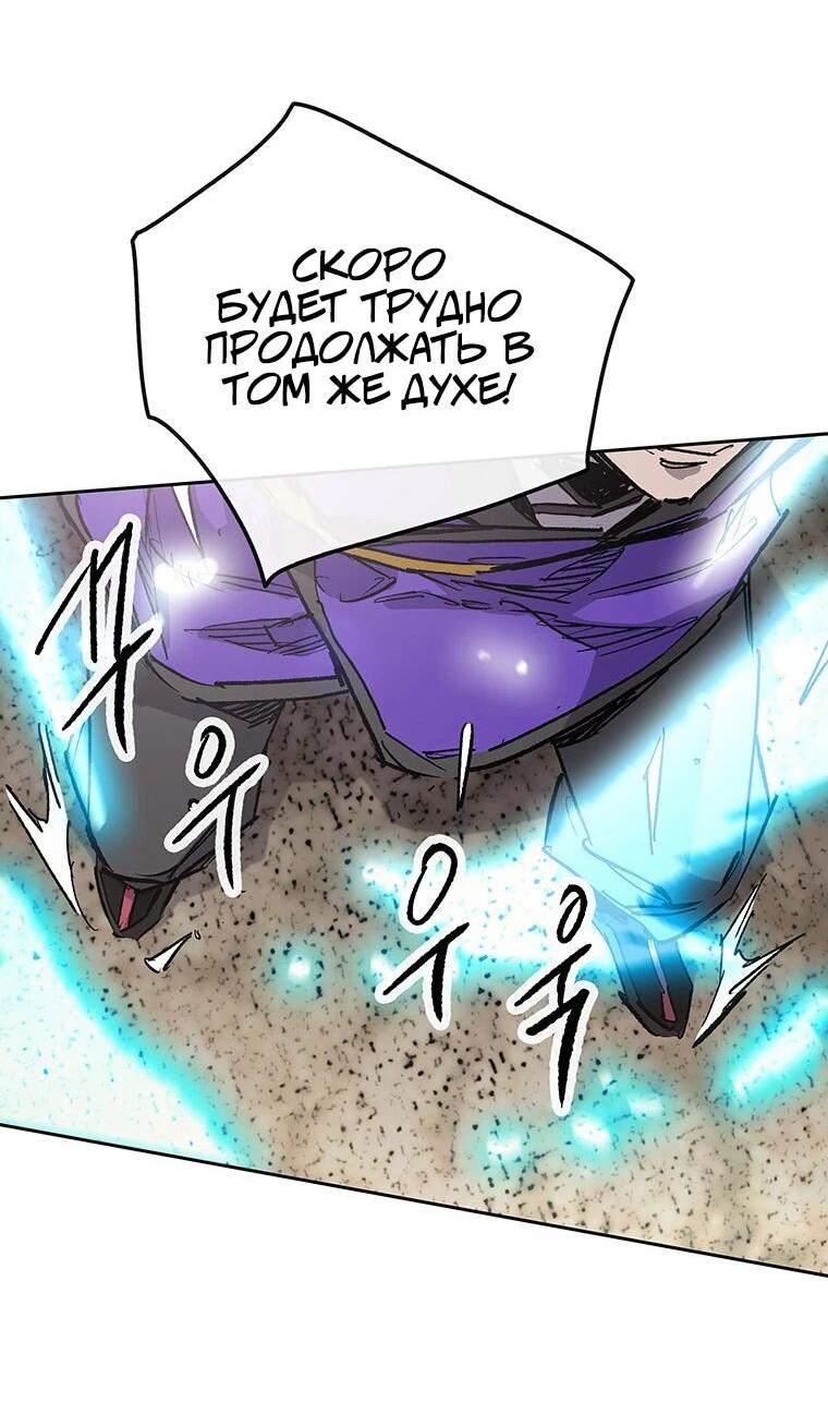 Манга Непобедимый мечник - Глава 262 Страница 41